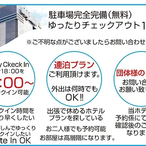 ホテルjクラブ ホテル 川崎町